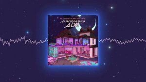 playingtheangel - Кукольный дом