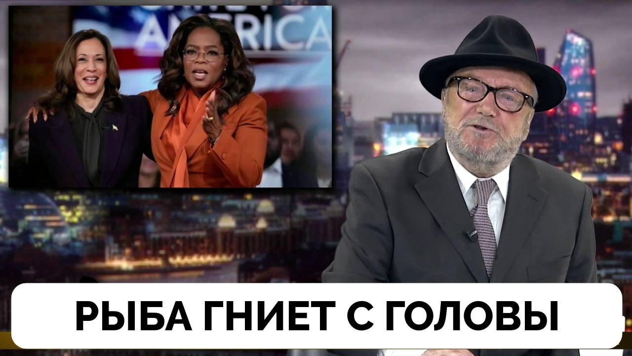 Рыба Гниет С Головы Фото