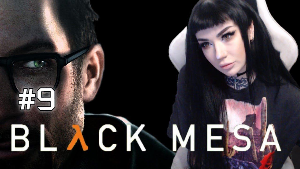 9. Black Mesa Прохождение - Забудьте о Фримене!