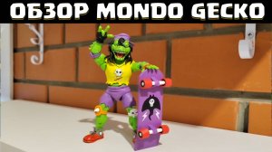 Распаковка и обзор фигурки линейки Арчи Mondo Gecko / NECA 2024