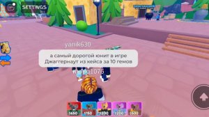 сырный ТД в Роблокс!