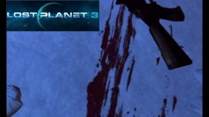 Lost Planet 3 Убью гадов! //11