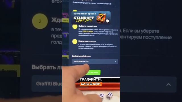 Как Вывести Голду в StandoffCase