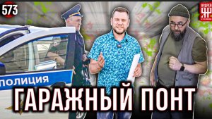 Дерзкий сервисник бычит на клиента. Машины в хлам, полиция в шоке!