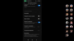 Настройка камеры смартфона  Внутренние настройки