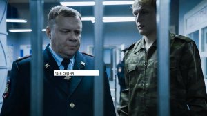 Сериал «Великолепная пятёрка» 6-ой сезон 78-я серия. Анонс.
