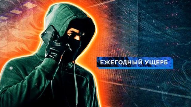 Как телефонные мошенники заставляют совершать преступления
