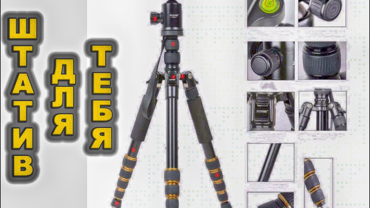 Профессиональный фотоштатив из Китая. Выбираем штатив