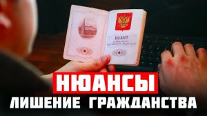 Как могут лишить гражданства за не постановку на воинский учет