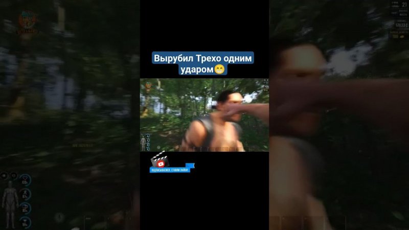 Трехо одним ударом #shorts #scum #scumpvp #funnygamingmoments #pvp #скам #subscribe #smile #like