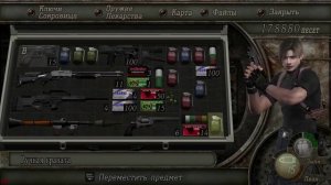 Resident Evil 4 / Резидент Эвил 4 / Серия #23