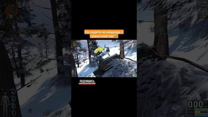 На медведя с гранатомётом #shorts #scum #funnymoments #funnygamingmoments #survival #gameshorts