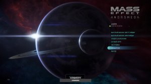 Mass Effect Andromeda прохождение 1 часть