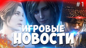 Забойные игровые новости 29.09.24 (Ghost of Yotei/Playstation 5 PRO)