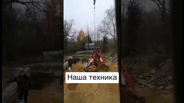 Наша техника