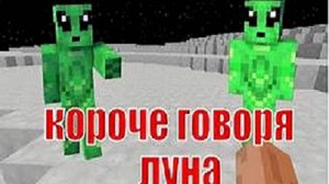 Короче говоря Луна! Мультик майнкрафт (#майнкрафт #космос #луна #преключения #мир майнкрафт)