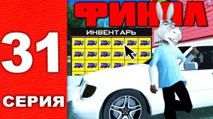 ЗАЛУДИЛ ВСЮ НАЛИЧКУ 7ККК+ в ВЫБИВАНИЕ ТАЧЕК ⏰💰 ПУТЬ УСПЕШНОГО БОМЖА на АРИЗОНА РП в САМП!