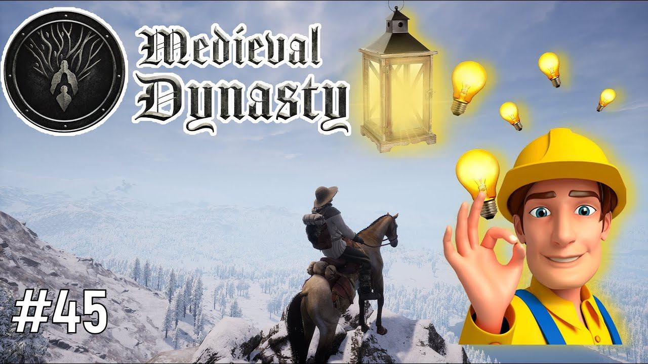 Medieval Dynasty ДА БУДЕТ СВЕТ! Электрификация городка! МЕДИВАЛ ДИНАСТИЯ 1.1.1.1 #45