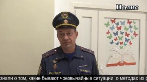 Всероссийский открытый урок по вопросам безопасности проведен в школе №2