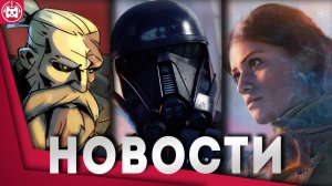 СВЕЖИЕ ИГРОВЫЕ НОВОСТИ Escape Factory, Ravenswatch, Star Wars Outlaws, Sengoku Dynasty