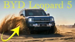 BYD Leopard 5 FangChengBao  | Буд Леопард 5