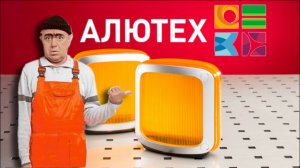 Сигнальная лампа Алютех. Запись пульта в приёмник AR-1-500N