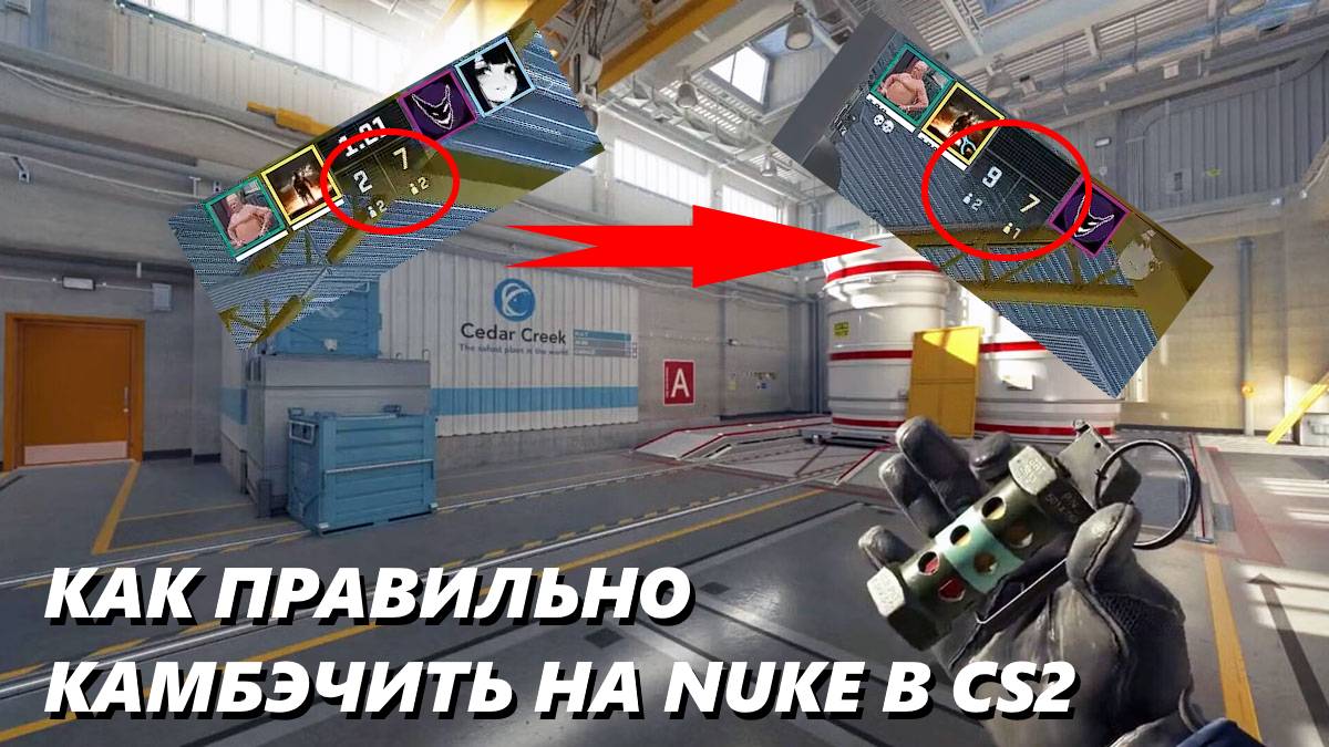 Как правильно давать камбэк на Nuke в напарниках CS2