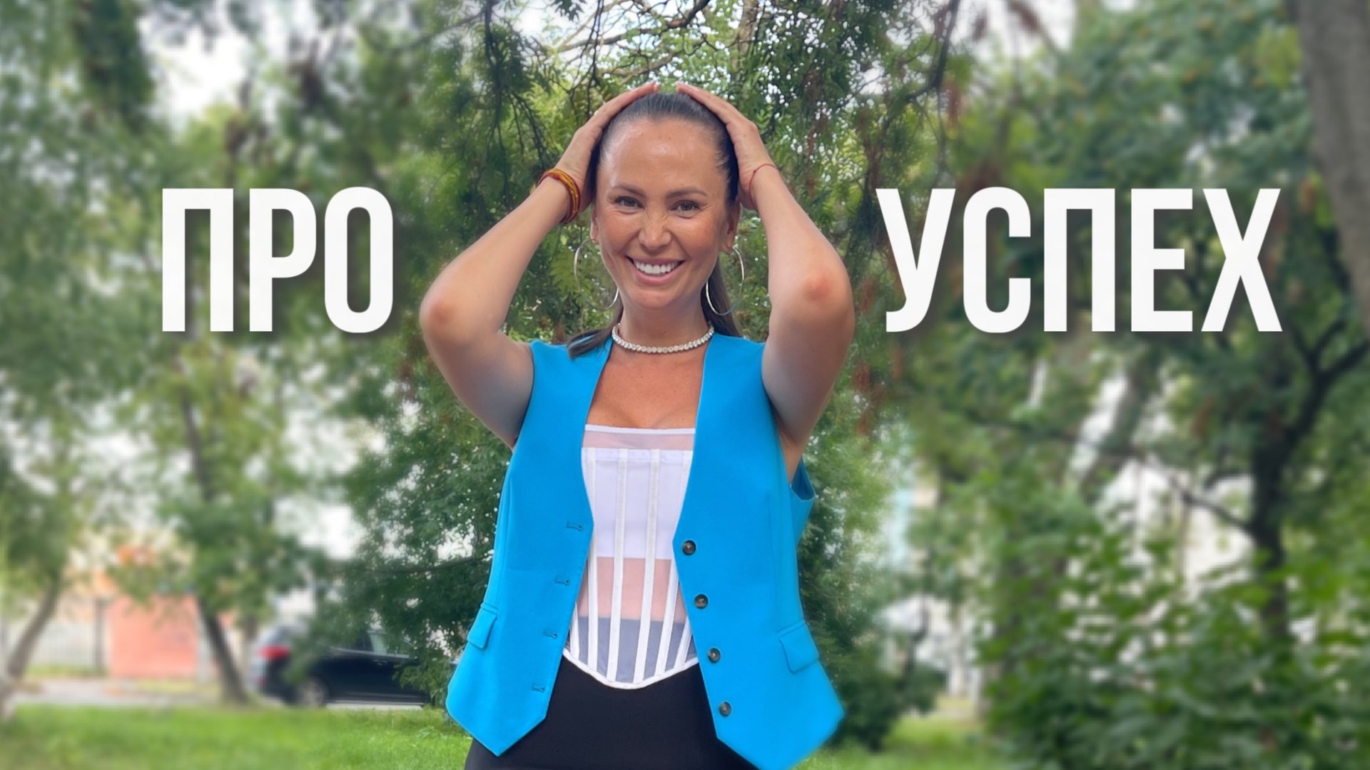 От чего зависит успех вашего обучения？ смотреть онлайн