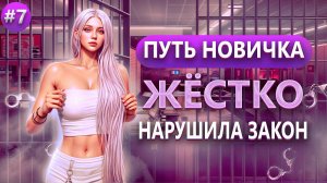 ПУТЬ НОВИЧКА НА MAJESTIC RP #7 ПОСАДИЛИ В ТЮРЬМУ ЗА ЖЕСТКОЕ НАРУШЕНИЕ ЗАКОНА