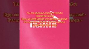 Ваня Дмитриенко-Псина текст песни
