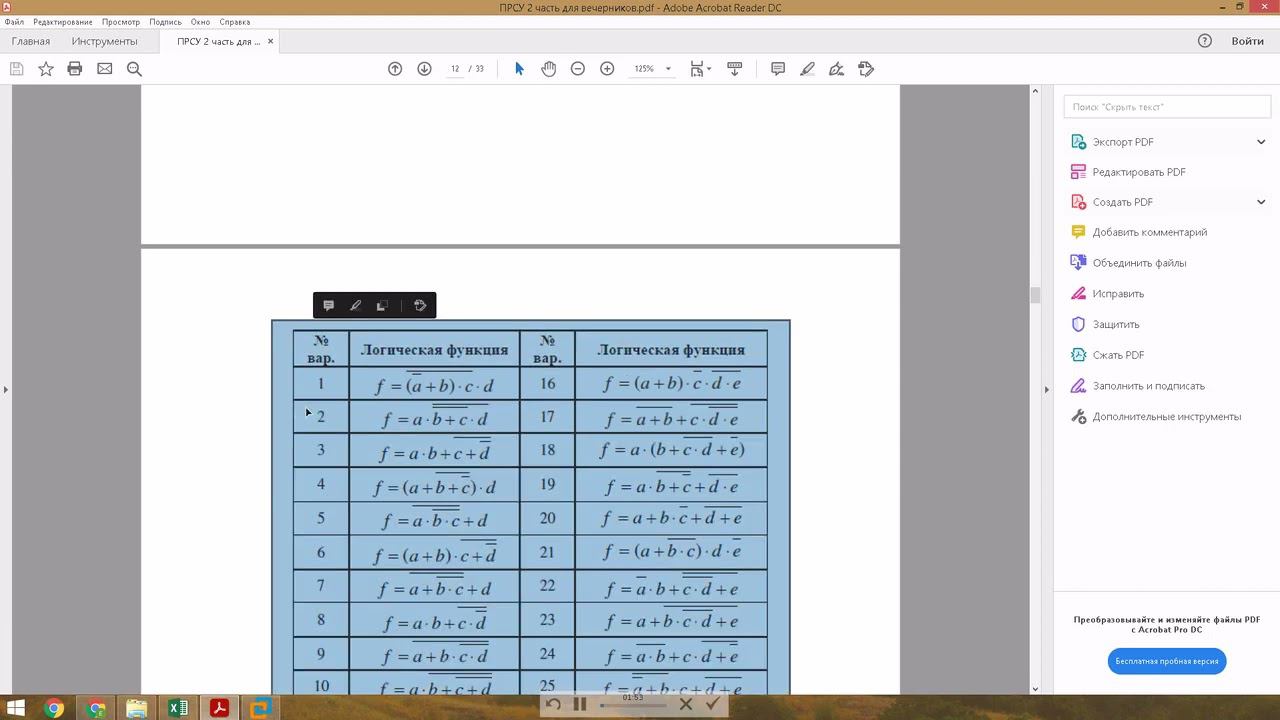 2 Часть. Работа 2. Реализация логического выражения на языках LAD FBD STL SCL