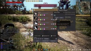 Black Desert Online