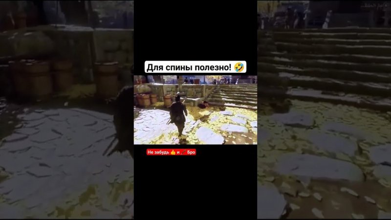 Упражнение для позвоночника #shorts #assassinscreed #funnymoments #viraltiktok #like #subscribe #fyp