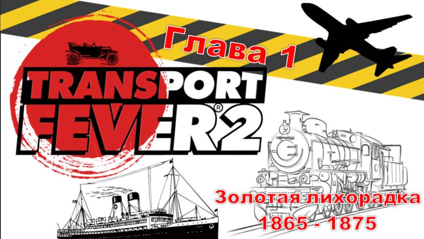 Transport Fever 2