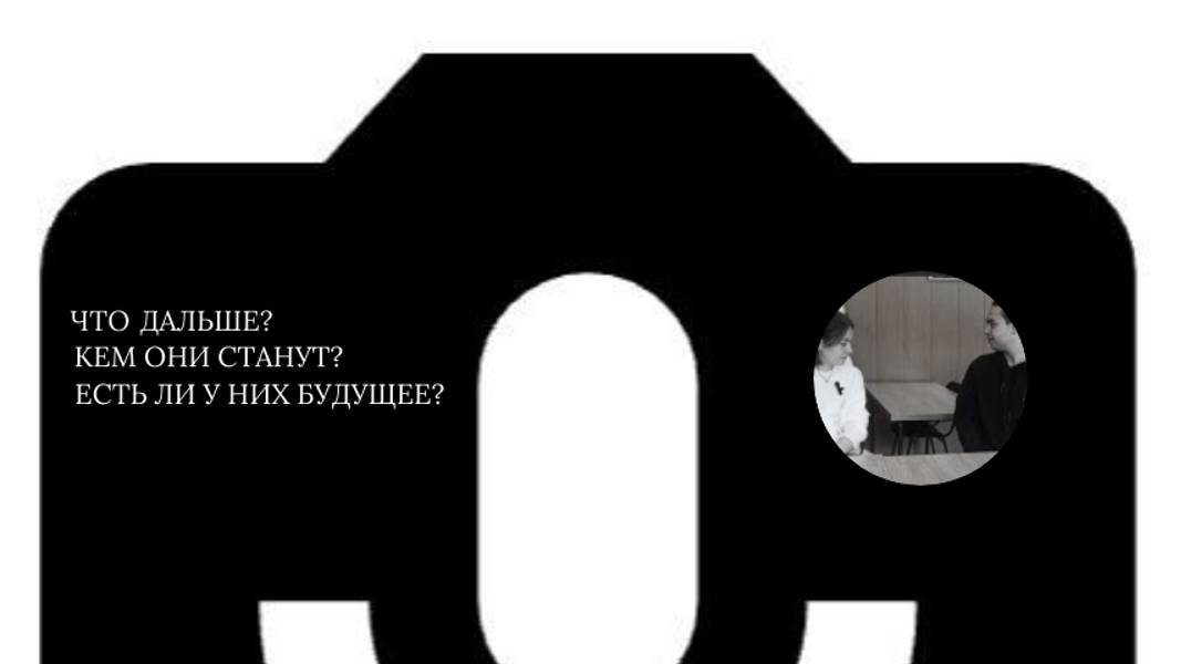 Подкаст КАДРЫ. Что будет после техникума?