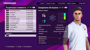 Перспективные игроки PES 2020. Молодые Таланты Пес 2020. RussReeves