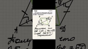 Разбор самостоятельной работы по геометрии «Параллелограмм. Трапеция» 8 класс