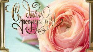 С Днем Рождения! Поздравление Дочке!