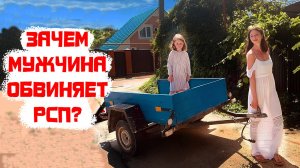 Зачем мужчина обвиняет РСП