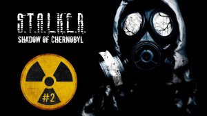 Прохождение STALKER Тень Чернобыля (2007) "ТАЙНИК СТРЕЛКА ,НИИ АГРОПРОМ, БАР 100 РЕНТГЕН" #2 СТАЛКЕР