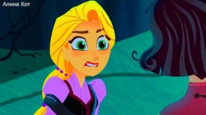 Кассандра & Рапунцель"Только не беги"