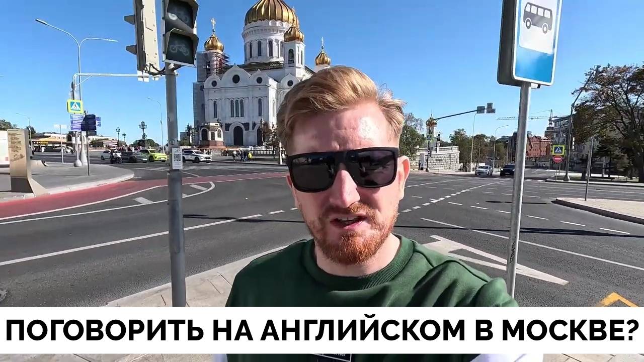 Английский Язык в Москве - Блогер Scottish guy in Moscow Решил Поговорить с Простыми Людьми в Парке