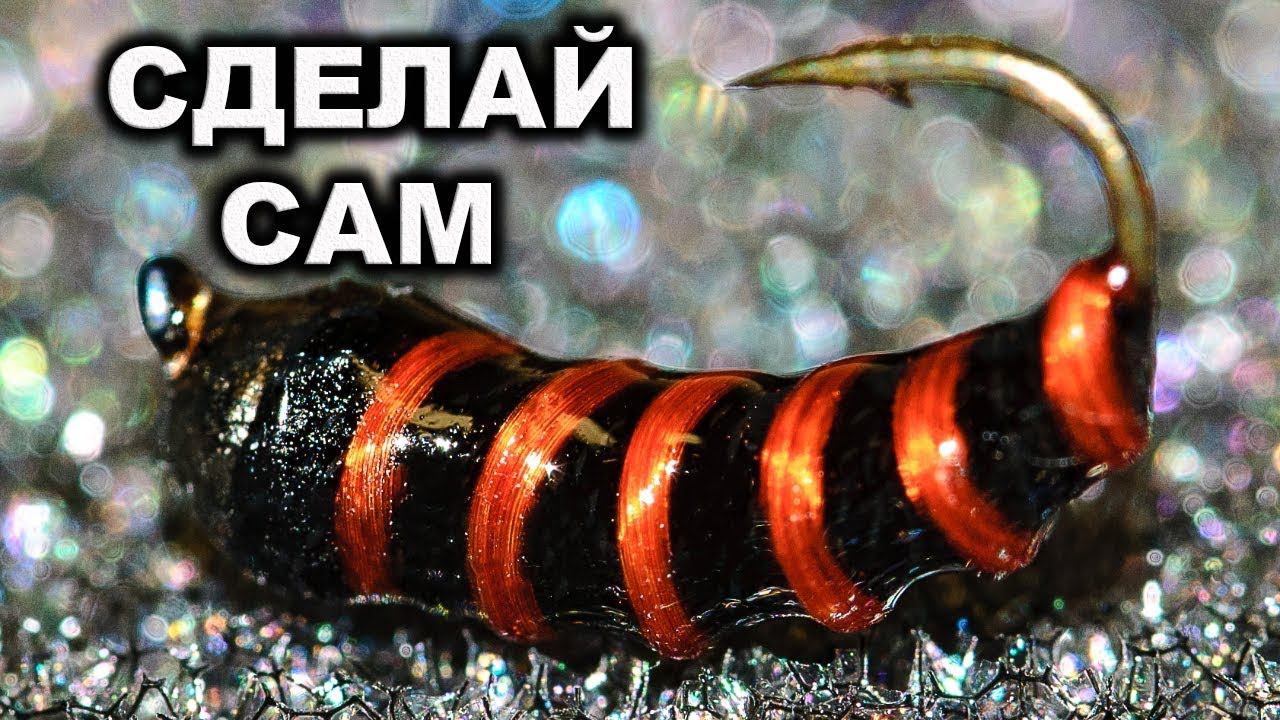 Безмотыльные мормышки своими руками Безмотылка мелководная смотреть онлайн