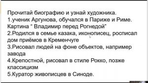 Живопись и скульптура в XVIII веке - 8 класс