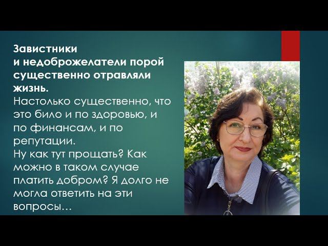 НЕ ждите БУМЕРАНГА обидчику если у вас установка: «За ЗЛО надо платить ДОБРОМ»