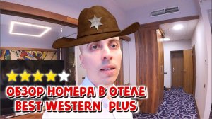 Питер | Обзор номера в отеле Best Western Centre Hotel и кусочек музея Эрмитаж 🎶