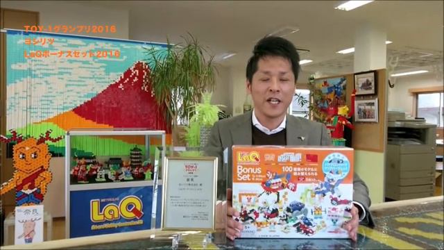 【クリエイティブ部門】銀賞 ヨシリツ「LaQボーナスセット2016」 смотреть онлайн