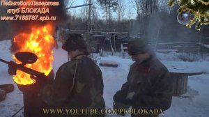 пейнтбол зимой