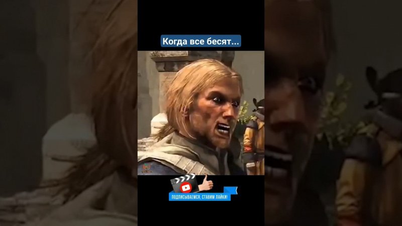 Когда все бесят#gameshorts #багиприколыфейлы #blackflag #assassinscreed #funnymoments #subscribers