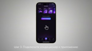Инструкция по подключению кондиционеров Haier к приложению evo